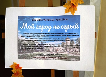 #МойГородНеСерый
